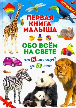 Тактильная книга для малышей