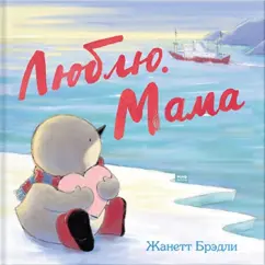 Папа меня любит